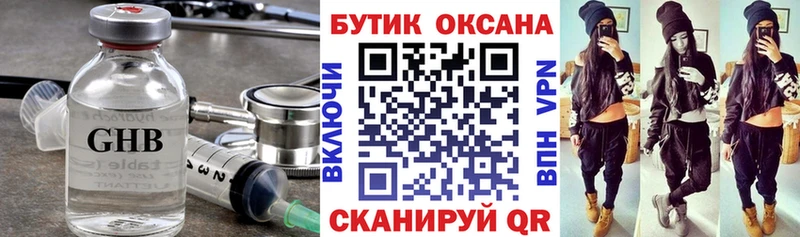 дарнет шоп  Сосногорск  Бутират Butirat 