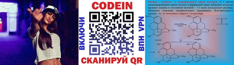 Кодеиновый сироп Lean Purple Drank  Сосногорск 