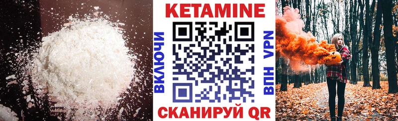 КЕТАМИН VHQ  цена   Сосногорск 