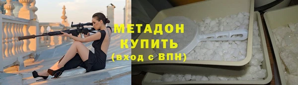 метамфетамин Бронницы