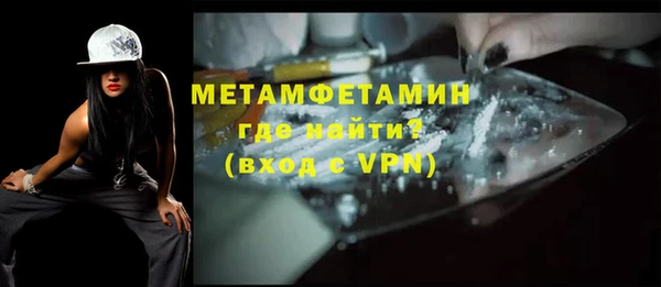 метамфетамин Бронницы