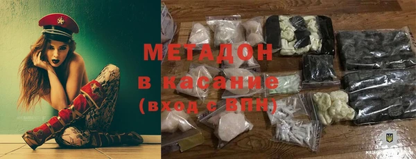 метамфетамин Бронницы
