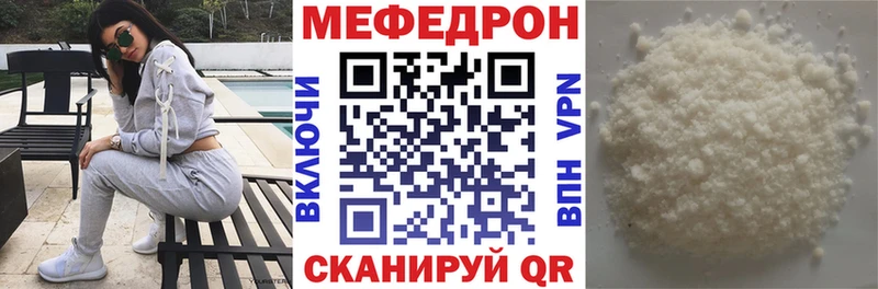 продажа наркотиков  Сосногорск  МЯУ-МЯУ VHQ 